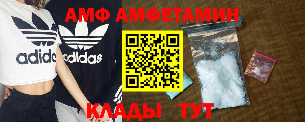 АМФЕТАМИН VHQ Томск
