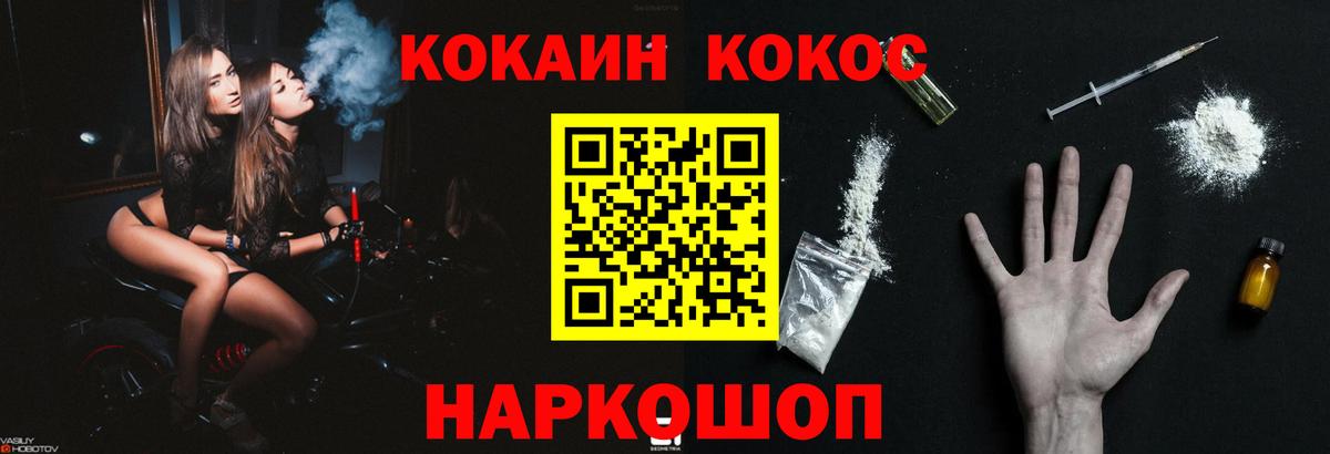 Томск  COCAIN FishScale  купить наркоту  Вход с VPN  КОКАИН FishScale 