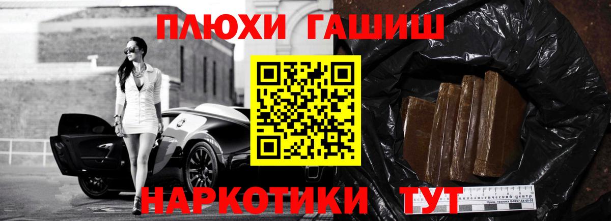 ГАШ Cannabis Томск