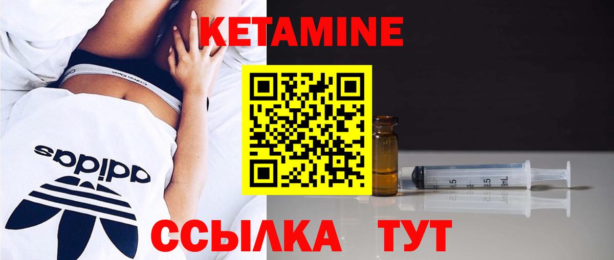 Кетамин ketamine  ссылка на мегу как зайти  Вход с VPN  Томск  Кетамин ketamine 