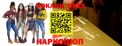эйфоретик Наро-Фоминск