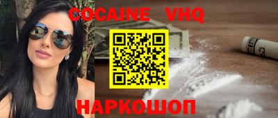 эйфоретик Наро-Фоминск