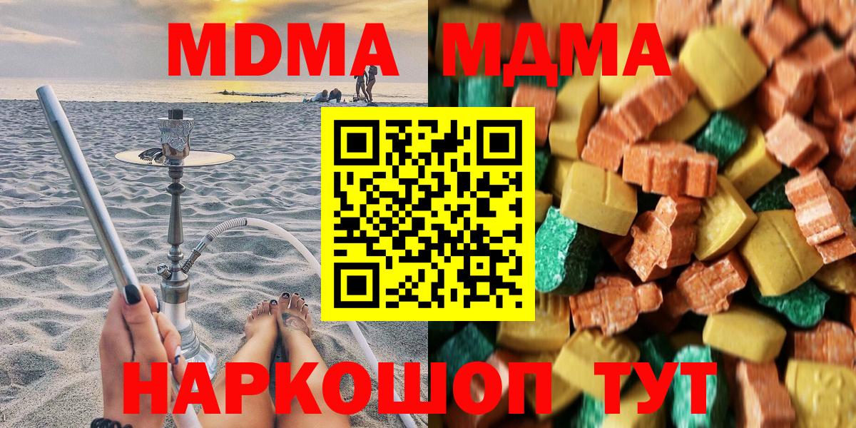 Томск  MDMA VHQ  МДМА VHQ  Вход с VPN 