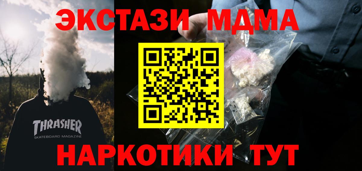 МЕТ  Томск  Меф   Вход с VPN  ГАШ  МАРИХУАНА 