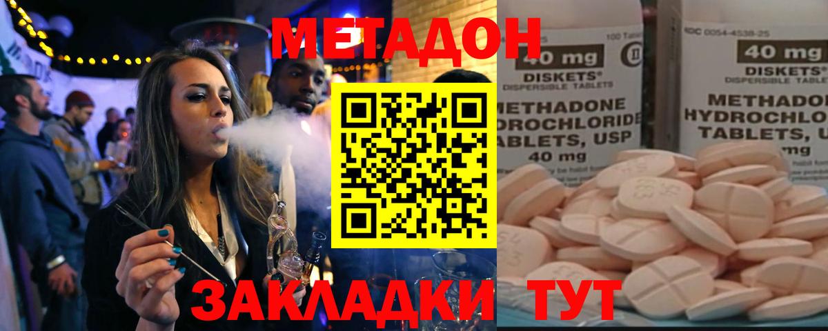 Томск  Метадон methadone  Вход с VPN 