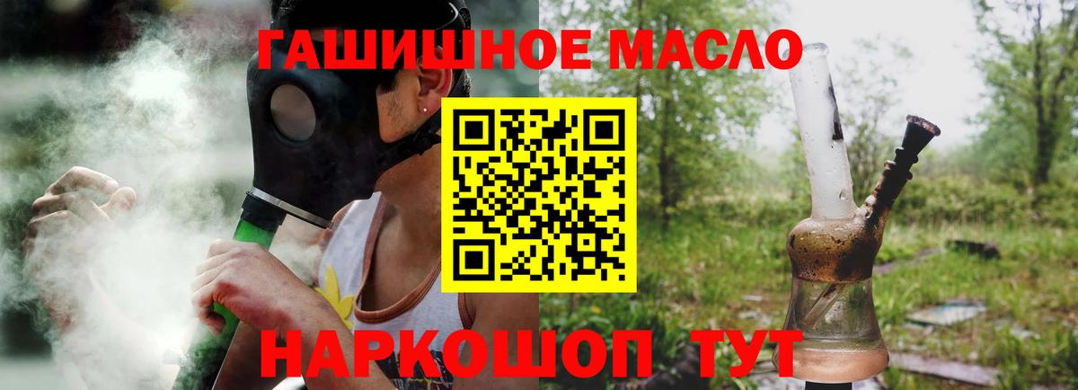 ТГК жижа Томск